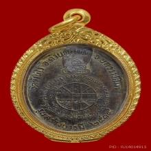 เหรียญสร้างบารมี ลพ.คูณ ปริสุทโธ วัดบ้านไร่ ปี2519 สวยเดิมๆ