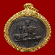 เหรียญสร้างบารมี ลพ.คูณ ปริสุทโธ วัดบ้านไร่ ปี2519 สวยเดิมๆ