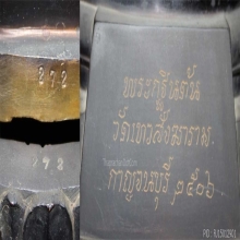 พระบูชา ภปร กฐินต้น ปี ๒๕๐๖ วัดเทวสังฆาราม 9 นิ้ว สวยแชมป์