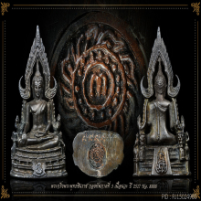 กริ่งชินราชกองทัพภาค 3 ปี 2517 No.8888 เนื้อนวะ กล่องเดิม