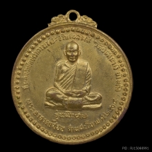 องค์ที่1กะไหล่ทอง เหรียญรุ่นพิเศษหลวงปู่ชอบ ฐานสโม พ.ศ.2514 