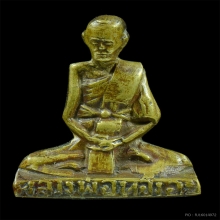 รูปเหมือนปั๊มกระเบนธง หลวงพ่อทองอยู่   วัดบางเสร่