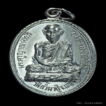 องค์ที่3 เหรียญรุ่นแรก หลวงปู่คำดี ปภาโส ปี พ.ศ.2516อัลปาก้า