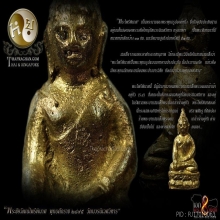 พ ร ะ ชั ย วั ฒ น์ (ไพรีพินาศ)