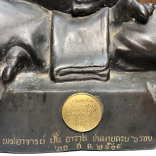 พระบูชาหลวงปู่ฝั้น อาจาโร ชนมายุครบ 6 รอบ ปี 2514