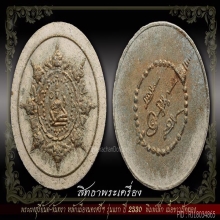แว่นกลมปี30(รุ่นแรก)พิมพ์เล็ก(ขาวปัดทอง)สวยแชมป์