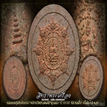 แว่นกลมปี30(รุ่นแรก)เนื้อไม้เทาปัดนาก(สวยแชมป์)