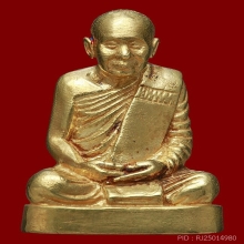 พระรูปเหมือนสมเด็จพระญาณสังวรฯ เนื้อทองคำ No. 99