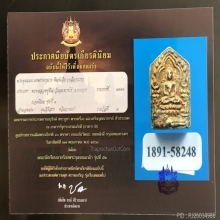 พระขุนแผนผงพรายกุมาร พิมพ์เล็กบล็อกแรก หลวงปู่ทิม วัดไร่วารี