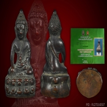 พระกริ่งวัดปราสาท พิมพ์หน้าใหญ่ สภาพสวยแชมป์ติดรางวัลที่ 1