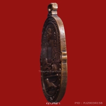 เหรียญเสือเผ่น หลวงพ่อสุด
