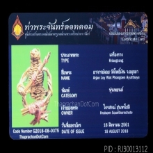 หุ่นพยนต์อาจารย์ลอย โพธิ์เงิน ยุคต้น