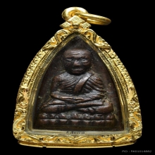 เตารีดใหญ่พิมพ์ ซี (หัวแหลม) ปี2505