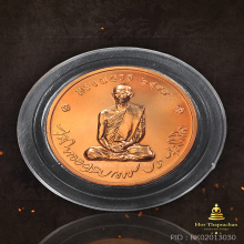 เหรียญทรงผนวช ทองแดง