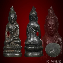หลวงปู่โต๊ะ พระชัยวัฒน์สายฟ้า หนึ่งโค๊ต ปี2520 เนื้อนวะโลหะ