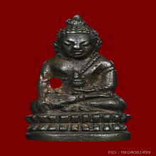 หลวงปู่โต๊ะ พระชัยวัฒน์สายฟ้า หนึ่งโค๊ต ปี2520 เนื้อนวะโลหะ