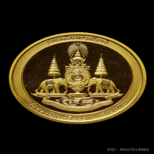 พระไพรี ทองคำ หลังกาญจนา รุ่นเฉลิมพระเกียรติ 