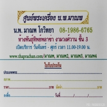 การรับประกัน ( GUARANTEE )