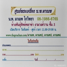 การรับประกัน ( GUARANTEE )