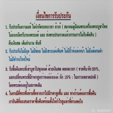 การรับประกัน ( GUARANTEE )