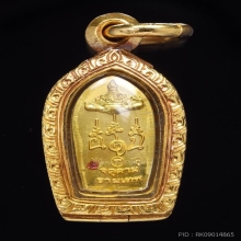 ปรกใบมะขามปี43(เภตรา)รุ่นแรก(เนื้อทองคำ).