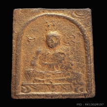 ผงพรายกุมาร พิมพ์เศียรเล็ก หลวงปู่ทิม วัดระหารไร่