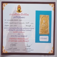 ผงพรายกุมาร พิมพ์เศียรเล็ก หลวงปู่ทิม วัดระหารไร่