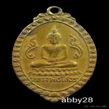 หลวงพ่อโสธร ตุ้มหูยายซิ้ม 2495 กะไหล่ทองกรมการ สวยแชมป์