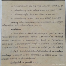 เหรียญหลวงพ่อสมชาย ฉลุโรตารี่ครึ่งองค์ ทองคำ ปี21 