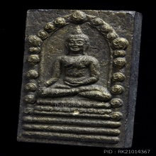 พุทธสิหิงค์ รุ่นแรก ปัดทองรองพิมพ์