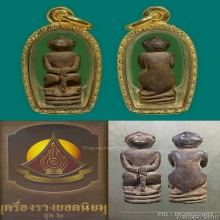 ๙ “องค์ดารา” ลิงหลวงพ่อดิ่ง วัดบางวัว ๙