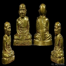 บ่าร้าวท่านพ่อคงปี พ.ศ.2509 