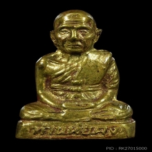 บ่าร้าวท่านพ่อคงปี พ.ศ.2509 