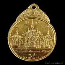 เหรียญพระสยามเทวาธิราช วัดป่ามะไฟ ปี2518 เนื้อทองคำพิมพ์เล็ก