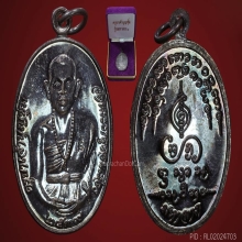 เหรียญเงินครูบาเจ้าบุญชุ่มรุ่นมหาลาภ