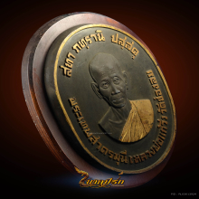 โลห์ใหญ่ หลวงพ่อแก้ว วัดช่องลม จ.สมุทรสาคร (รุ่นแรก)