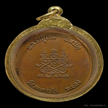 เหรียญห่วงเชื่อม บล็อค ภ ขีด ลป.ทิม ปี18 เลี่ยมทองลงยา