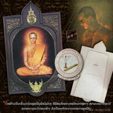 พระบรมสาทิสลักษณ์ในหลวงทรงผนวช มูลนิธิภูมิพโลภิกขุ ปี 39