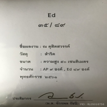 “ณ ดุสิตสวรรค์” ในหลวงรัชกาลที่ 9 หม่อมหลวงจักรพล รัชนี