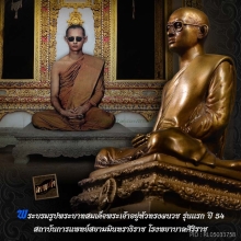 พระบรมรูปทรงผนวช รุ่นแรก โรงพยาบาลศิริราช ปี 54