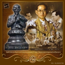 พระบรมรูปในหลวงทรงงาน รุ่น วิ ริ ย ะ กองบัญชาการ ตชด. ปี41