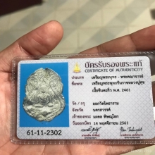 เหรียญพระพุทธชินราช วัดโพธาราม ปี2461 หลวงปู่ศุข ปลุกเสก