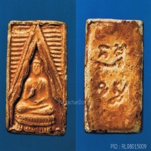 พระผงของขวัญวัดปากน้ำรุ่น1 พิมพ์ที่ 1 (องค์ที่2)