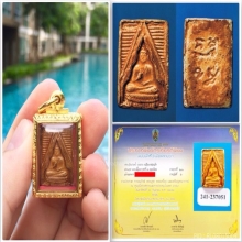 พระผงของขวัญวัดปากน้ำรุ่น1 พิมพ์ที่ 1 (องค์ที่2)
