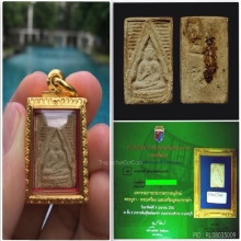 🌟พระผงของขวัญวัดปากน้ำรุ่น1 พิมพ์ที่ 6 (องค์ที่4)