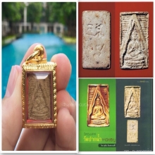 🌟พระผงของขวัญวัดปากน้ำรุ่น1 พิมพ์ที่ 3 (องค์ที่5)