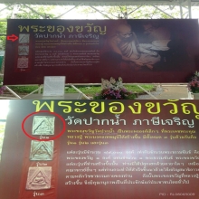 🌟พระผงของขวัญวัดปากน้ำรุ่น1 พิมพ์ที่ 3 (องค์ที่5)