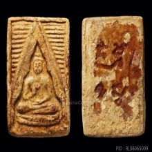 พระผงของขวัญวัดปากน้ำรุ่น1 พิมพ์ที่ 1 (องค์ที่7)