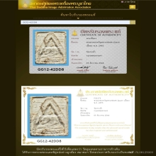 พระผงของขวัญวัดปากน้ำรุ่น1  บล็อกที่ 5 (องค์ที่13)
