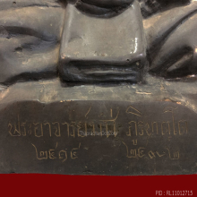 พระบูชาหลวงปู่มั่น ภูริทัตโต รุ่นแรก ฐานภูเขา 7 นิ้ว ปี2512